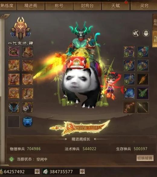 梦三国怎么更改手机号图标