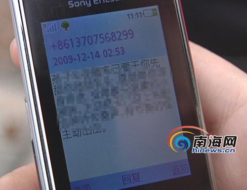 短信发出去颜色不一样