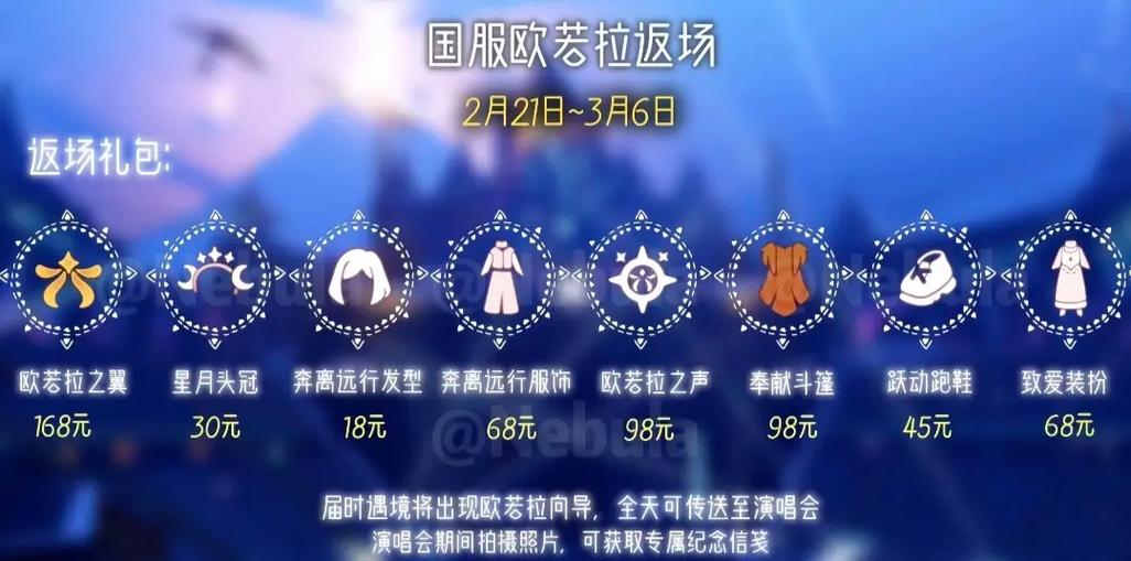 光遇礼包汇总