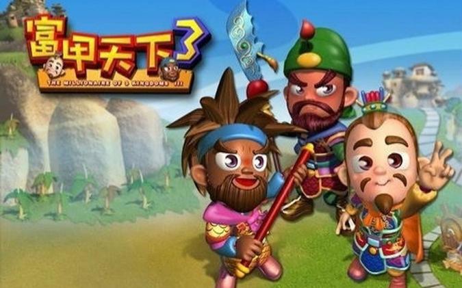 富甲天下最新版