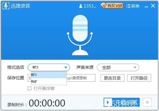 什么叫内录和外录