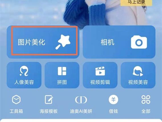 美图秀秀贴纸怎么导入相册