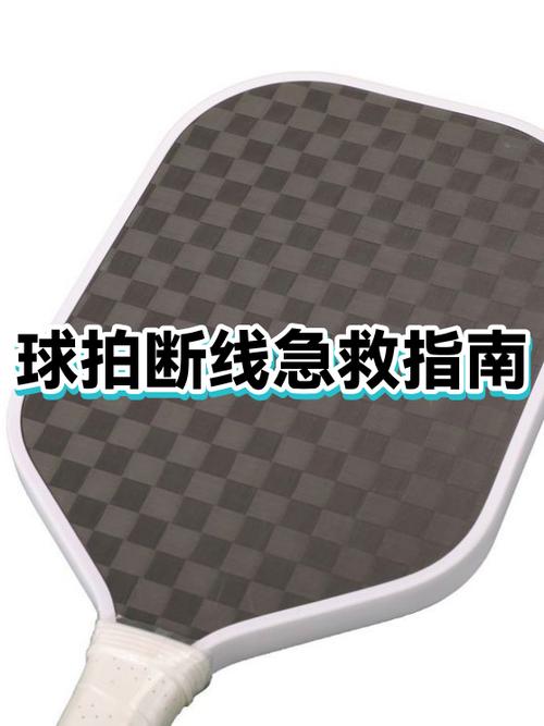 球拍断点修复还能用吗