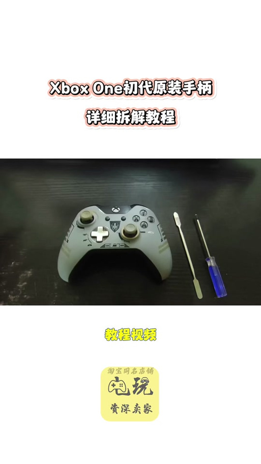 xboxones手柄序列号查询图标