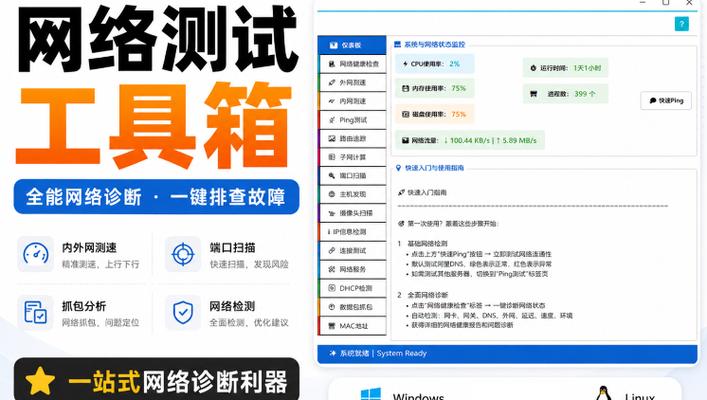 app性能测试工具缩略图