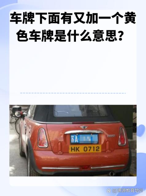车牌照下面挂小牌合法吗