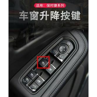 保时捷一键升窗怎么设置