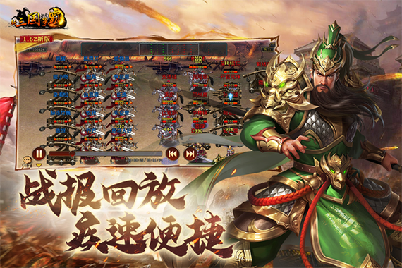 新三国争霸单机版图标