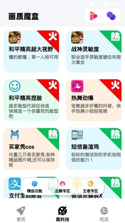 香肠派对魔盒最新版本