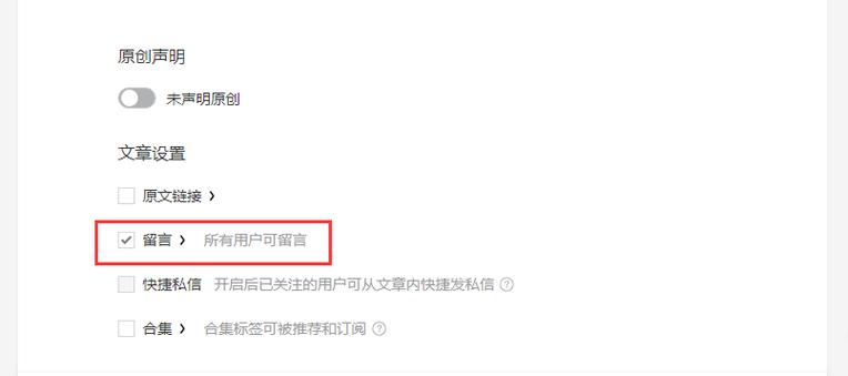 对方启用和留言是什么意思游戏截图