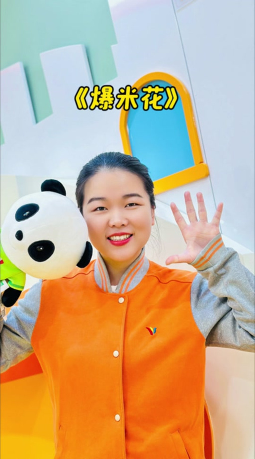 爆米花儿歌图标