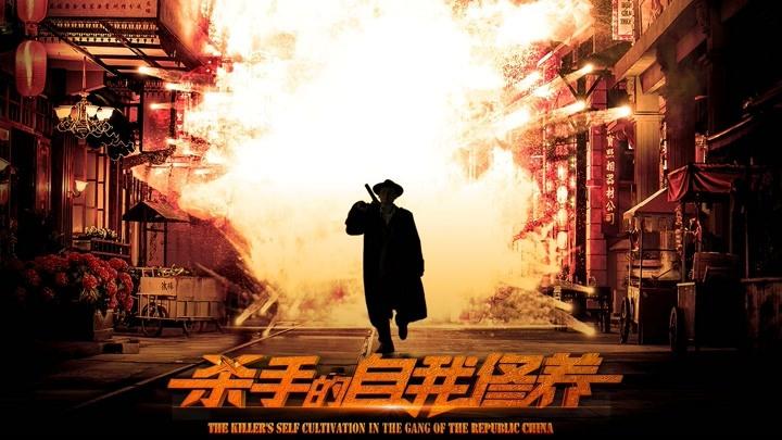 杀手的自我修养完结了吗