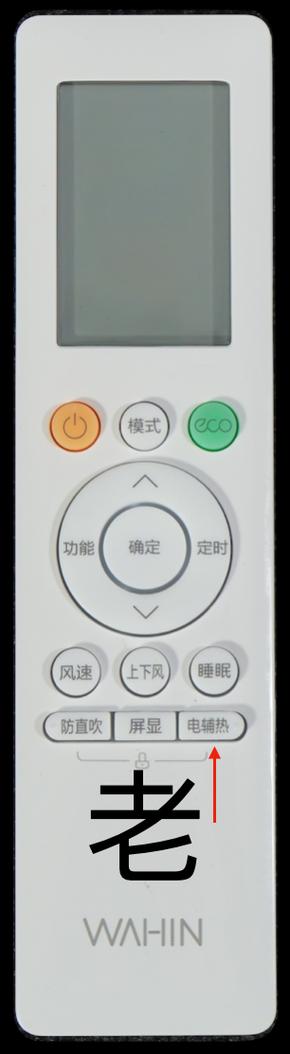 华凌空调手机怎么控制