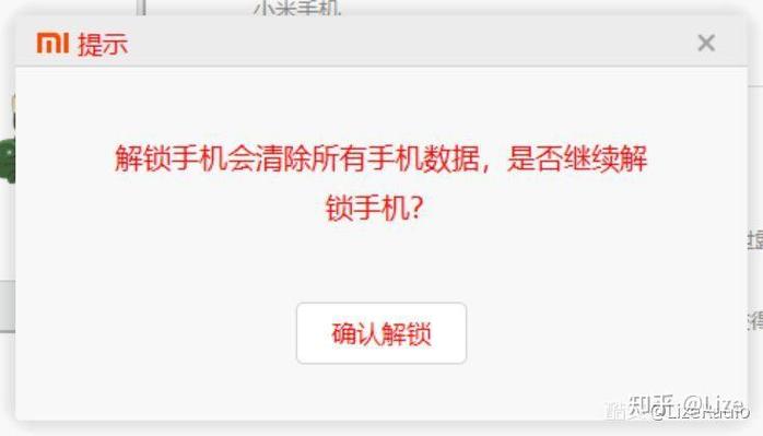 红米9a自动开关机在哪里缩略图