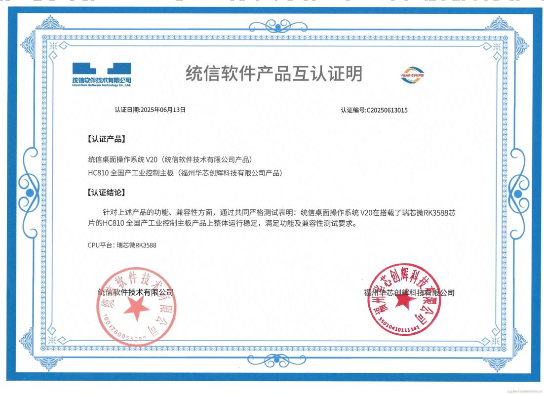 华为和比特大陆哪个好