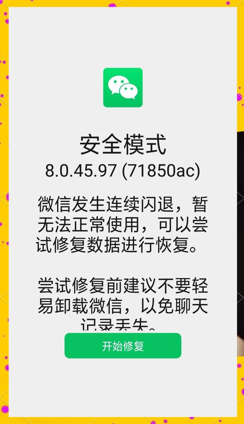 微信一点朋友圈就闪退截图