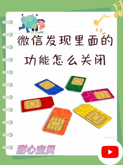 怎么关闭微信发现小程序功能