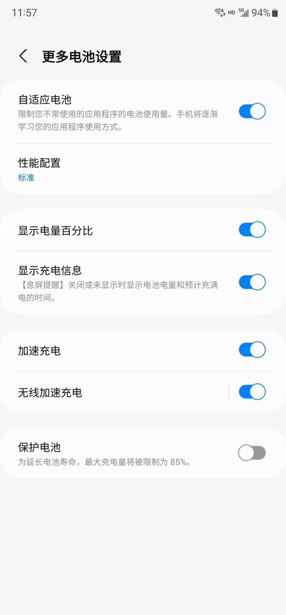 三星高性能模式更省电