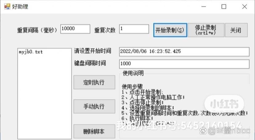 按键精灵随机点击位置