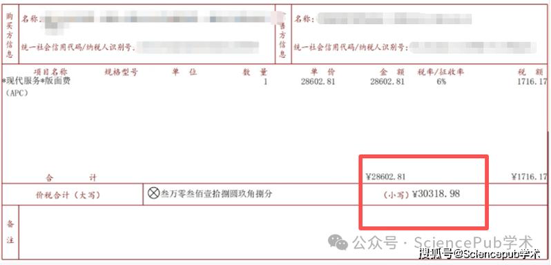 电子技术期刊版面费