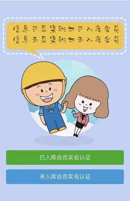 工会会员怎么认证图标