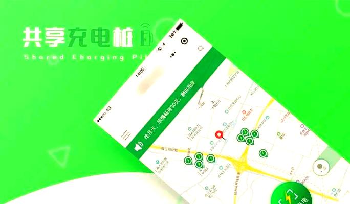 领十充电桩app