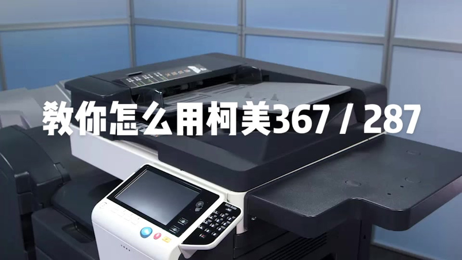 美能达7818进入维修模式游戏截图