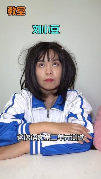 刘小豆考试没考好视频