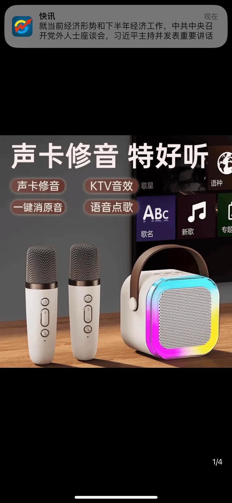蓝牙音箱语音调成中文