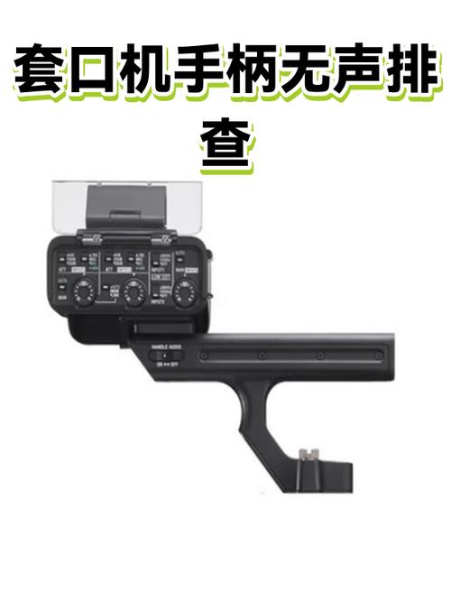 手柄没有声音的原因缩略图