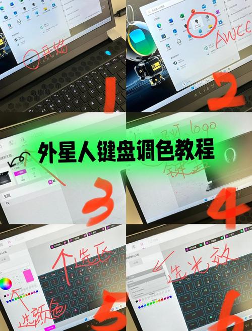 外星人m17r3怎么调灯光