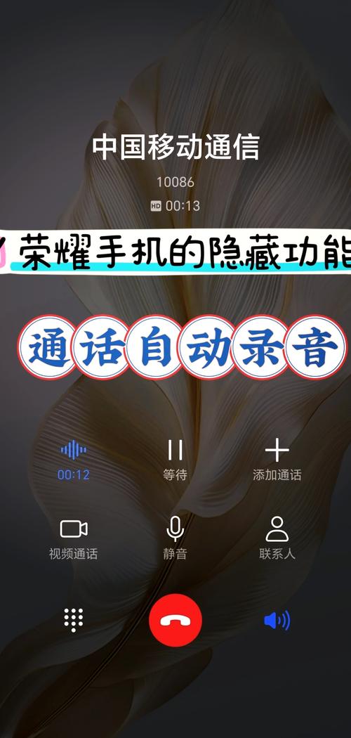 华为通话录音保存在哪个文件夹缩略图