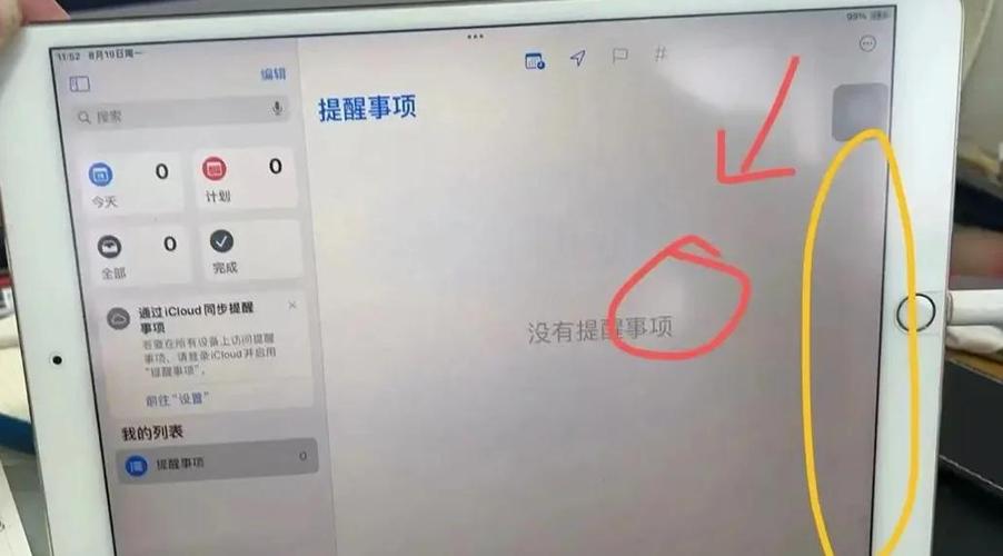 苹果平板背光亮不显示游戏截图