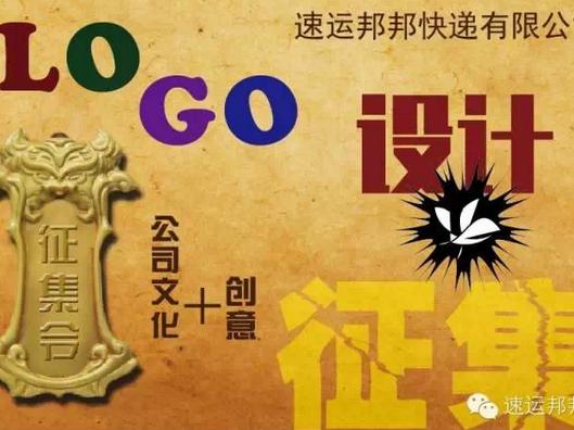 货邦邦物流有限公司图标