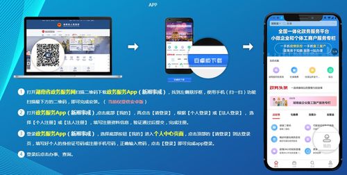 湘事登app下载