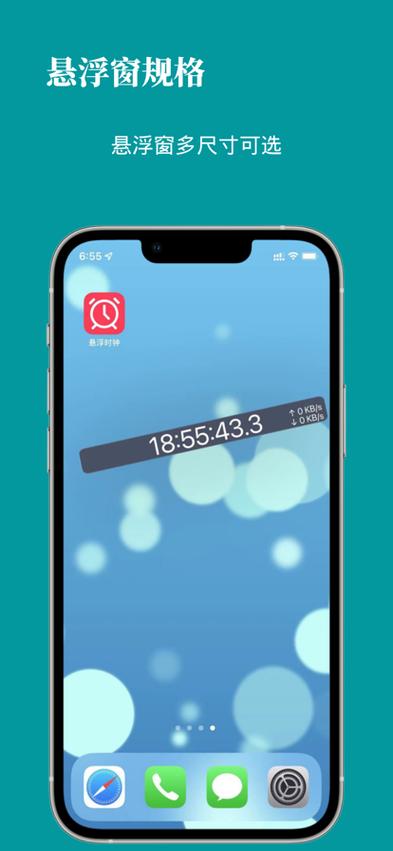时间悬浮窗app缩略图