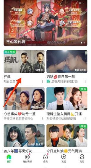 爱奇艺截图视频如何保存