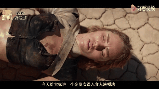 一群女人被食人族扔进水里是福报还
