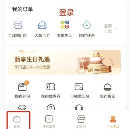山姆可以用哪些卡支付