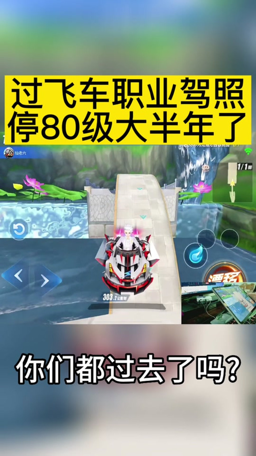 如何查看qq飞车端游信用分