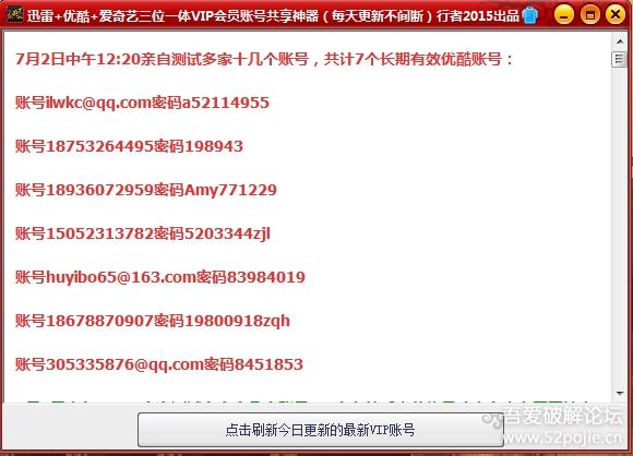 次元世界vip账号密码分享
