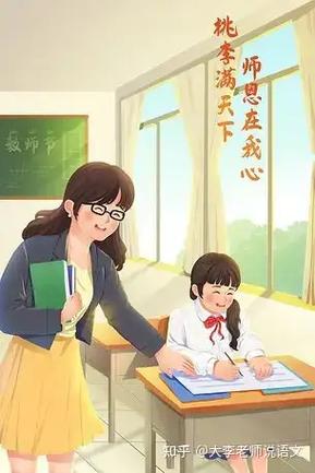 观老师请回答体会