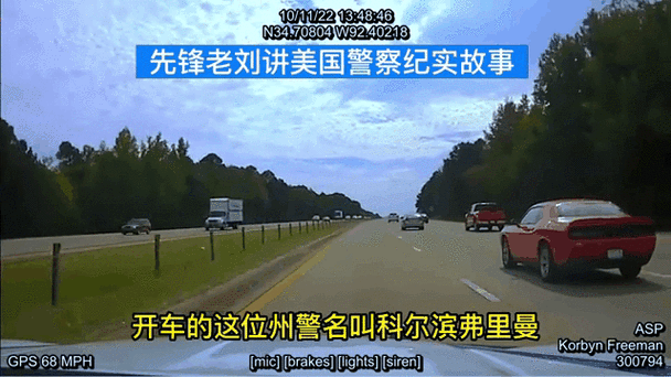美国警察追车故事