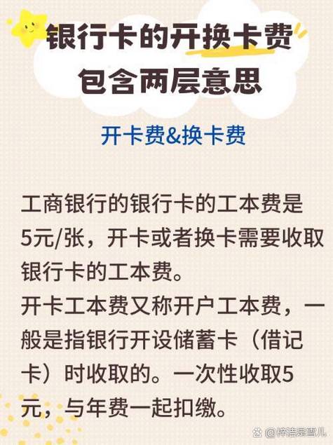 银行卡还扣年费吗截图