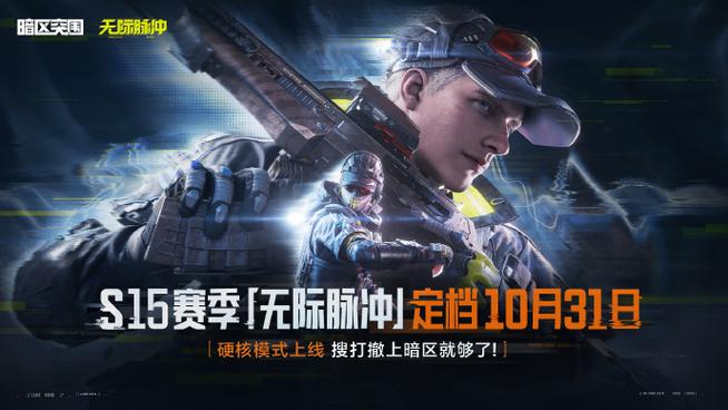 暗区突围国际服手游的玩法图标