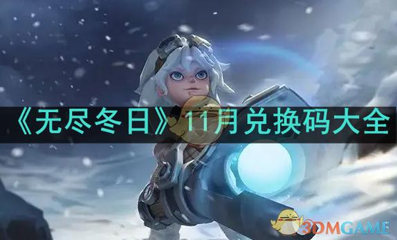 无尽冬日十大必买皮肤