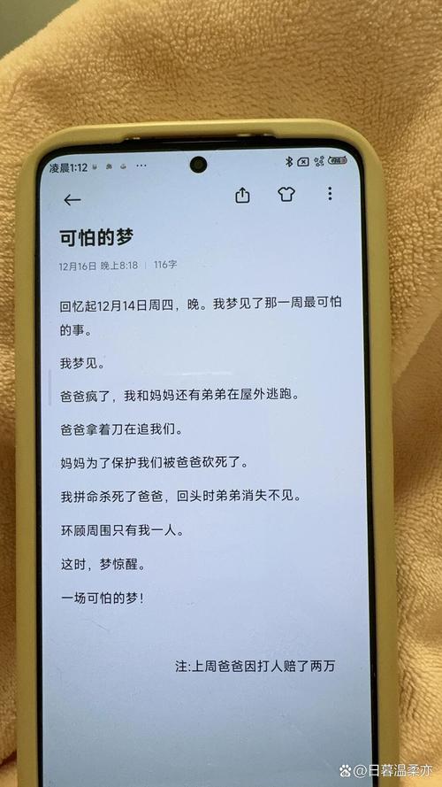 小米有备忘录截图