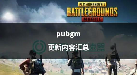 pubg3.0最新版