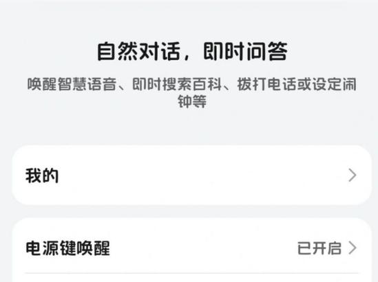 华为手机唤醒小艺怎么开启
