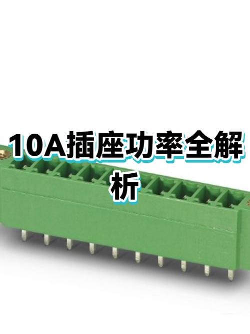 10a是相当于多少w